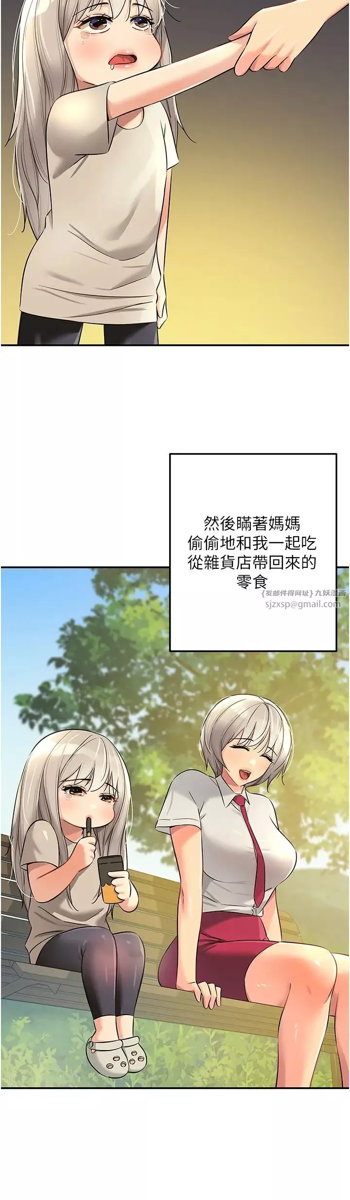 洞洞杂货店-第87话-子强，把阳气送进我这! - 图片 4