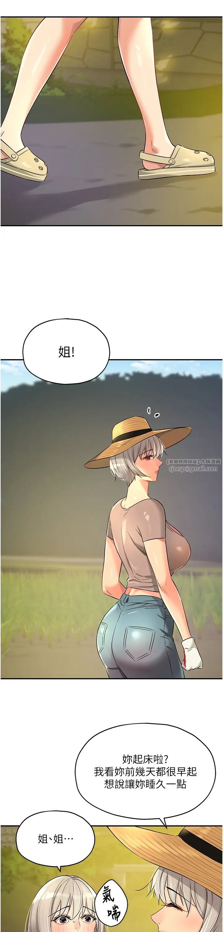 洞洞杂货店第87話-子強，把陽氣送進我這!