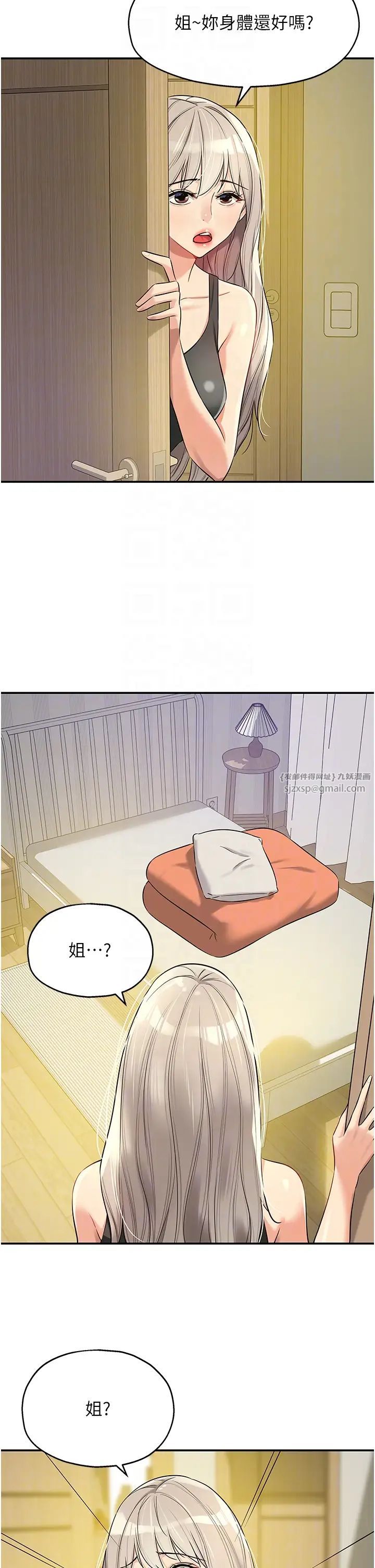 洞洞杂货店第87話-子強，把陽氣送進我這!