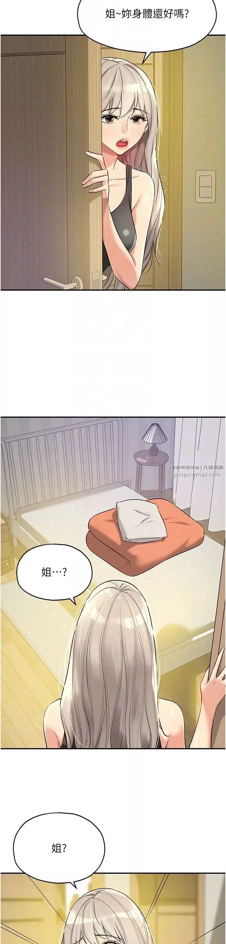 洞洞雜貨店第87話-子強，把陽氣送進我這!