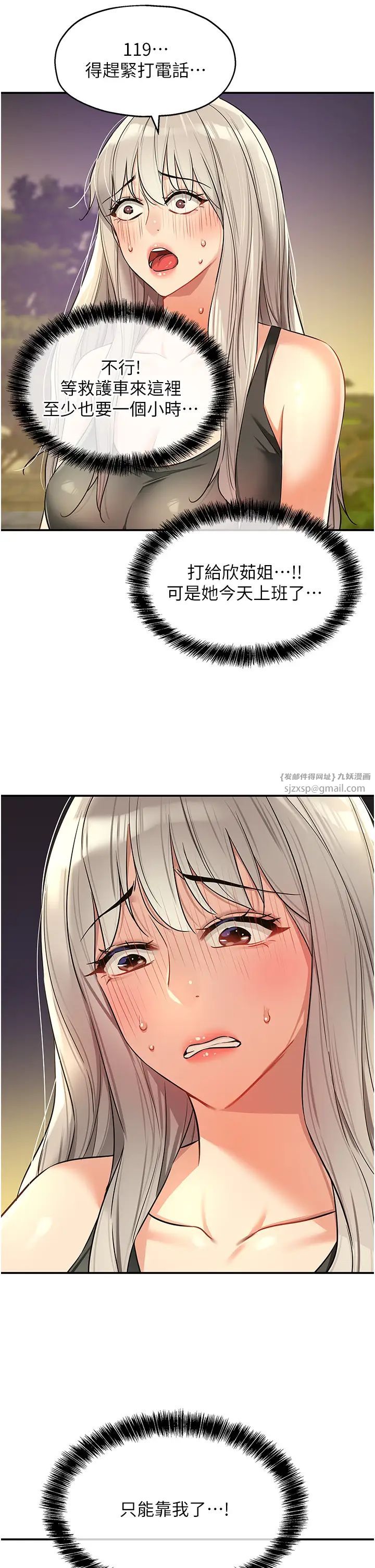 洞洞杂货店第87話-子強，把陽氣送進我這!