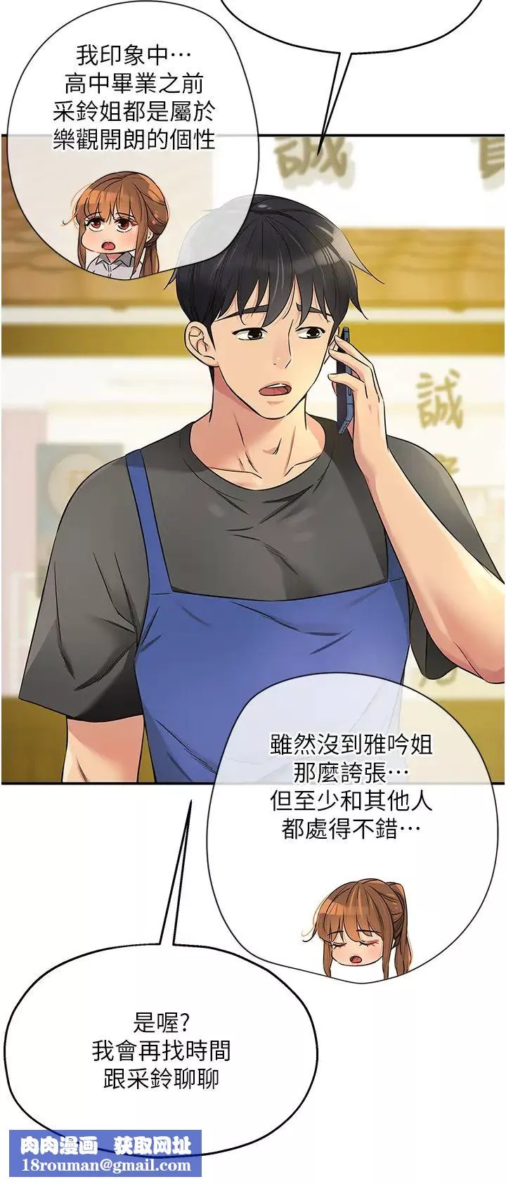 洞洞雜貨店第87話-子強，把陽氣送進我這!