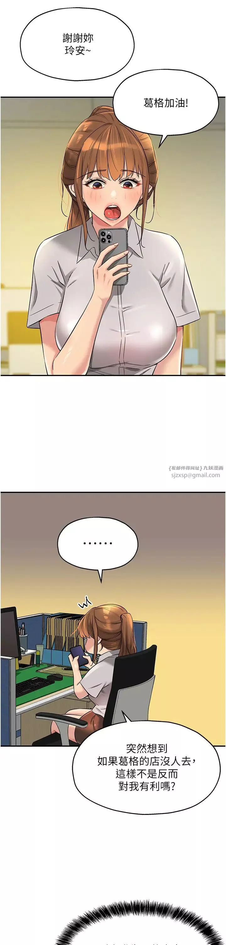洞洞雜貨店第87話-子強，把陽氣送進我這!