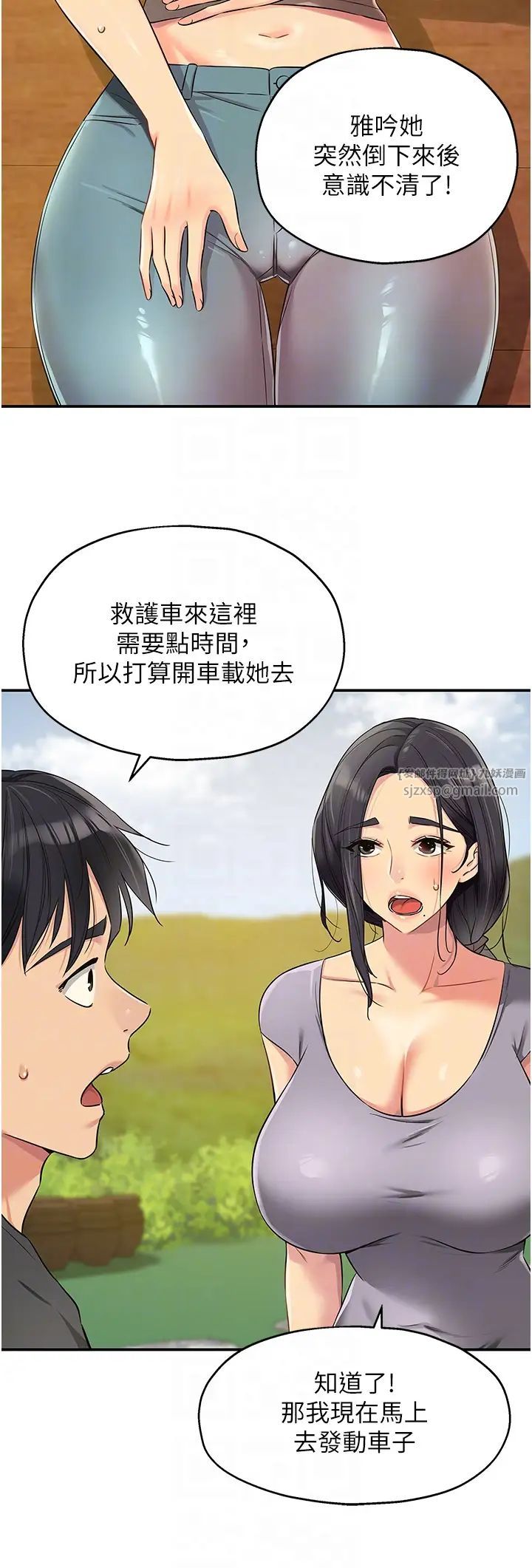 洞洞杂货店第87話-子強,把陽氣送進我這!