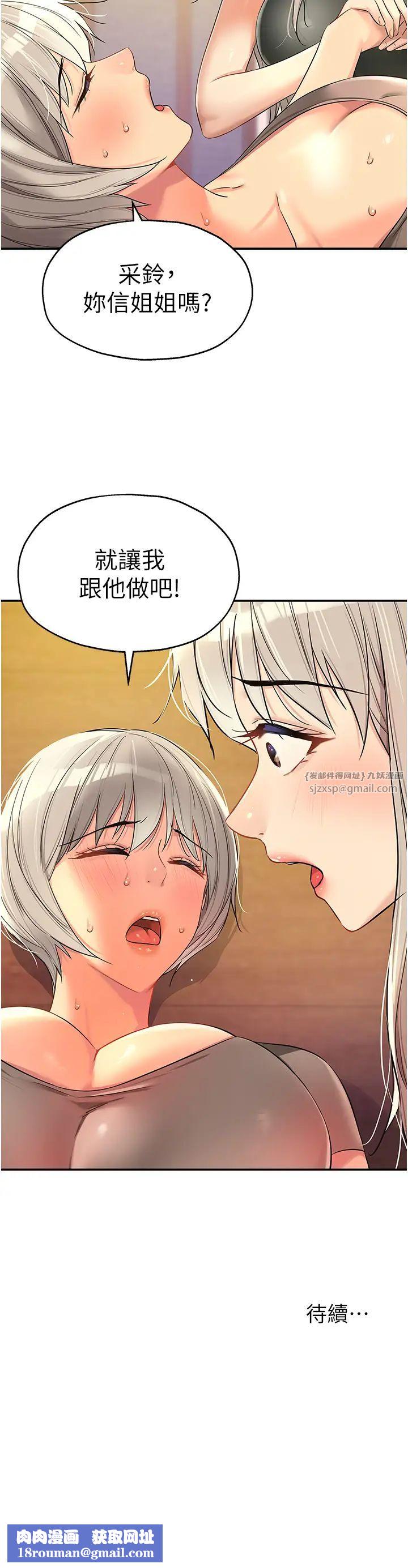 洞洞杂货店第87話-子強，把陽氣送進我這!