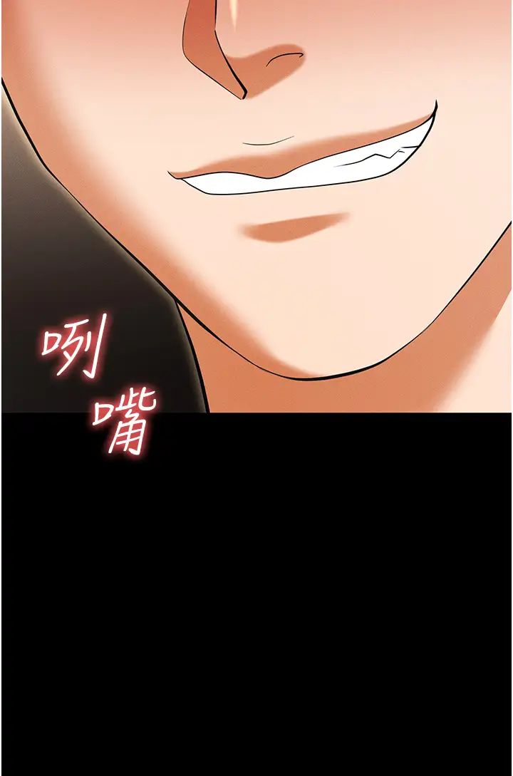 職場陷阱第86話-集體強姦地獄