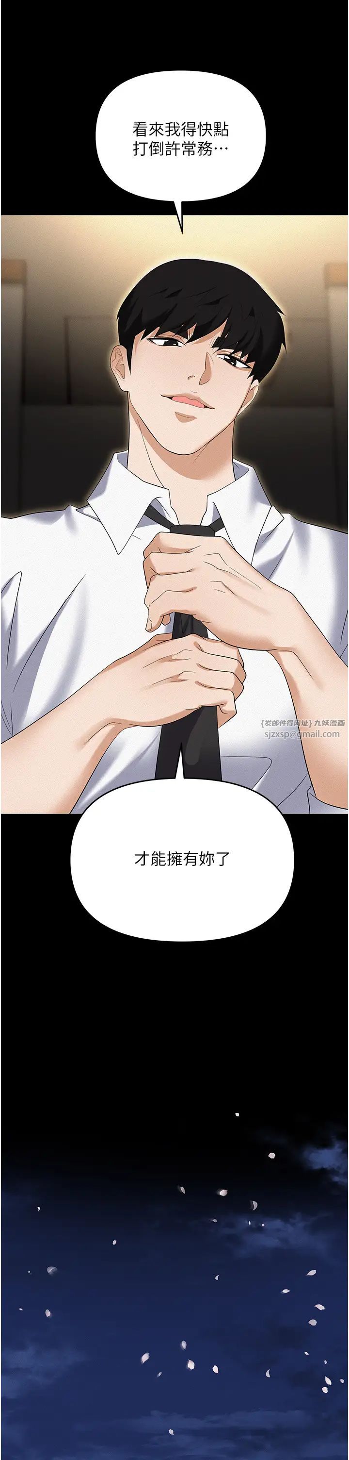 职场陷阱第86話-集體強姦地獄