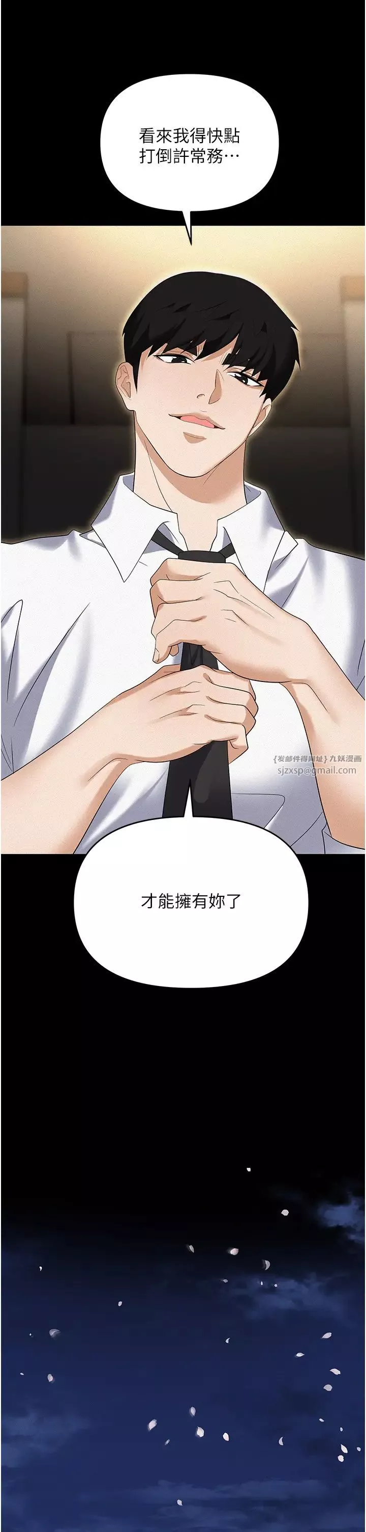 职场陷阱-第86話-集體強姦地獄 - 图片 8