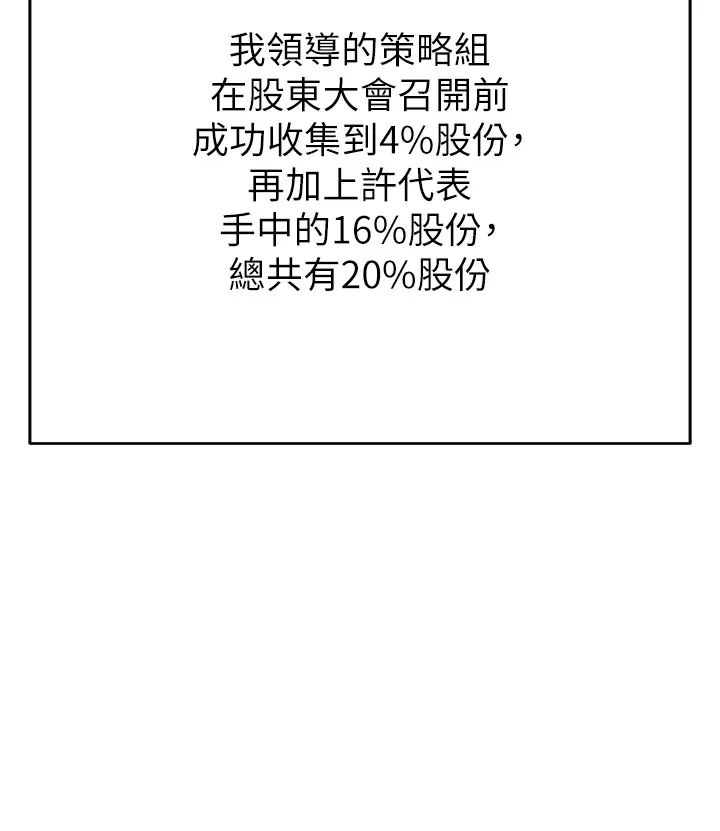 职场陷阱第86话-集体强姦地狱