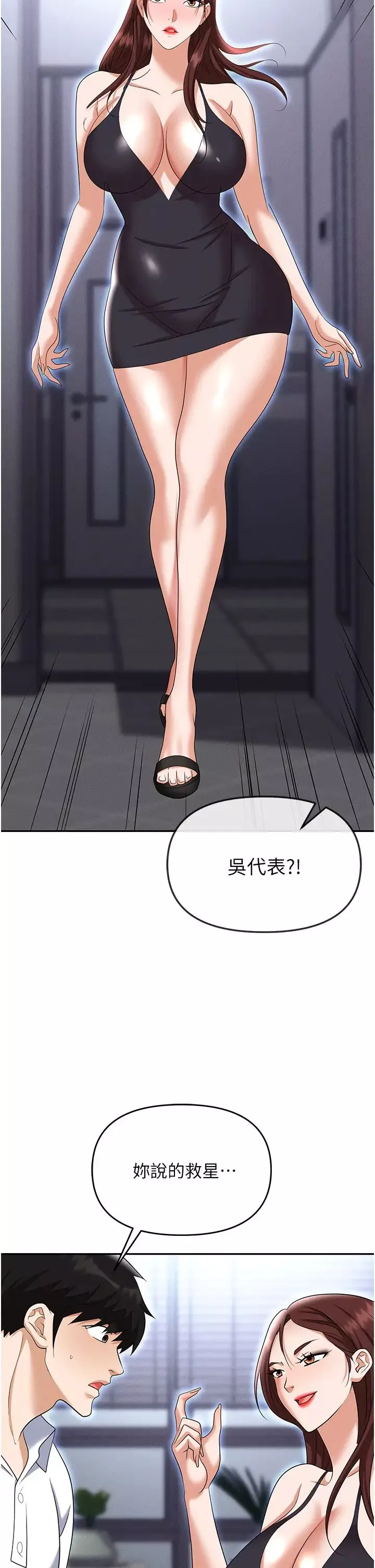 职场陷阱-第86話-集體強姦地獄 - 图片 16