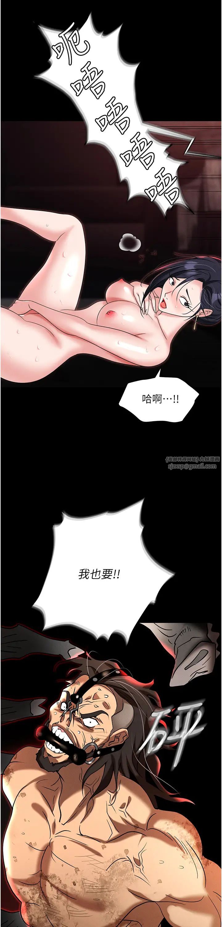 职场陷阱第86話-集體強姦地獄
