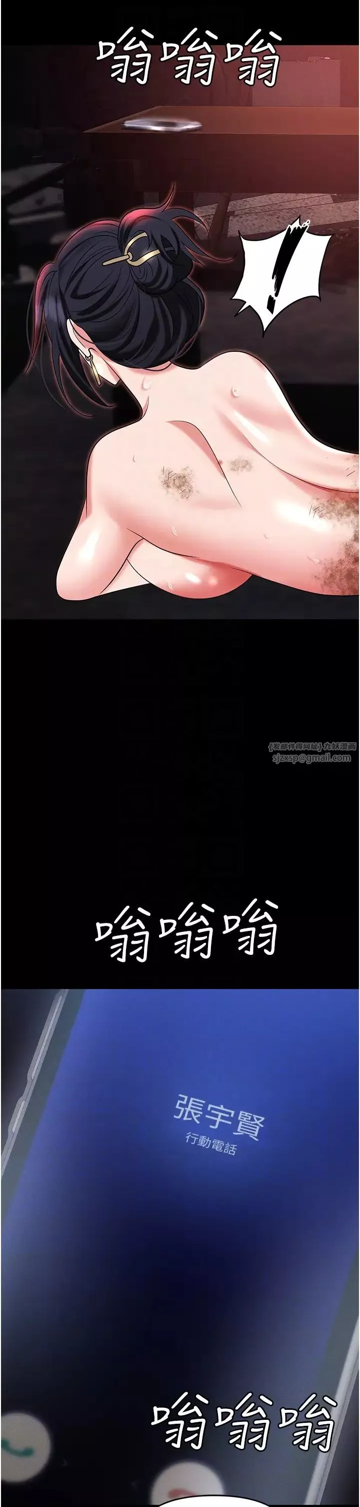 職場陷阱第86話-集體強姦地獄