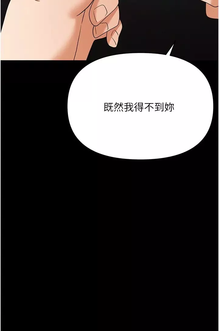 职场陷阱-第86話-集體強姦地獄 - 图片 57