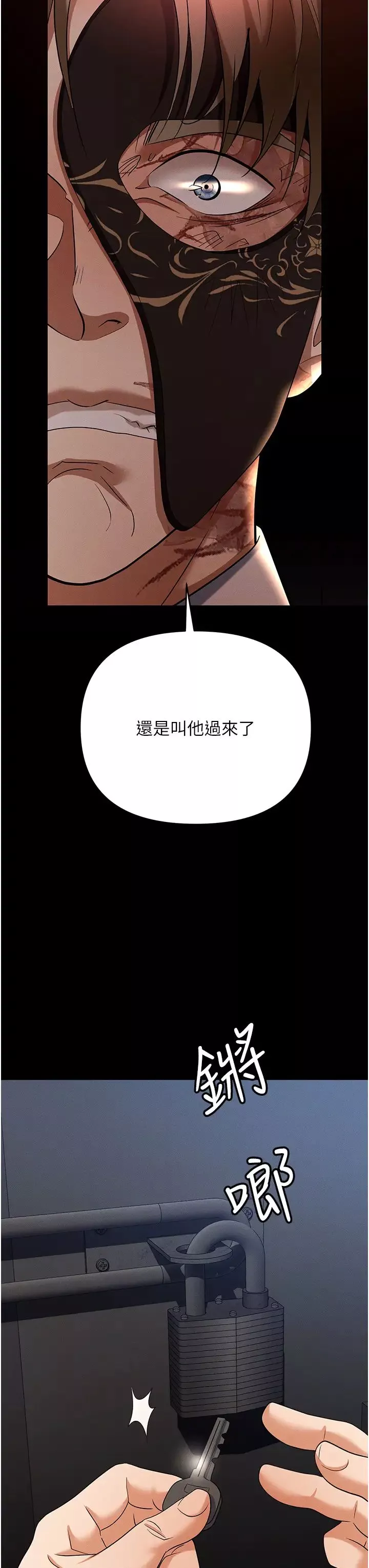 職場陷阱第86話-集體強姦地獄