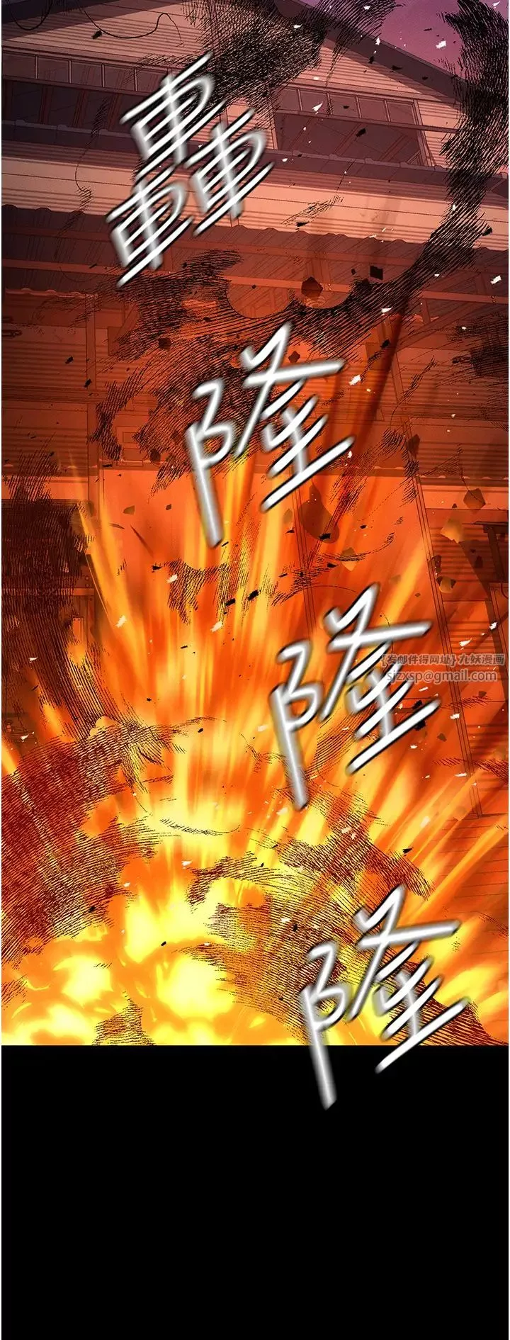 職場陷阱第86話-集體強姦地獄