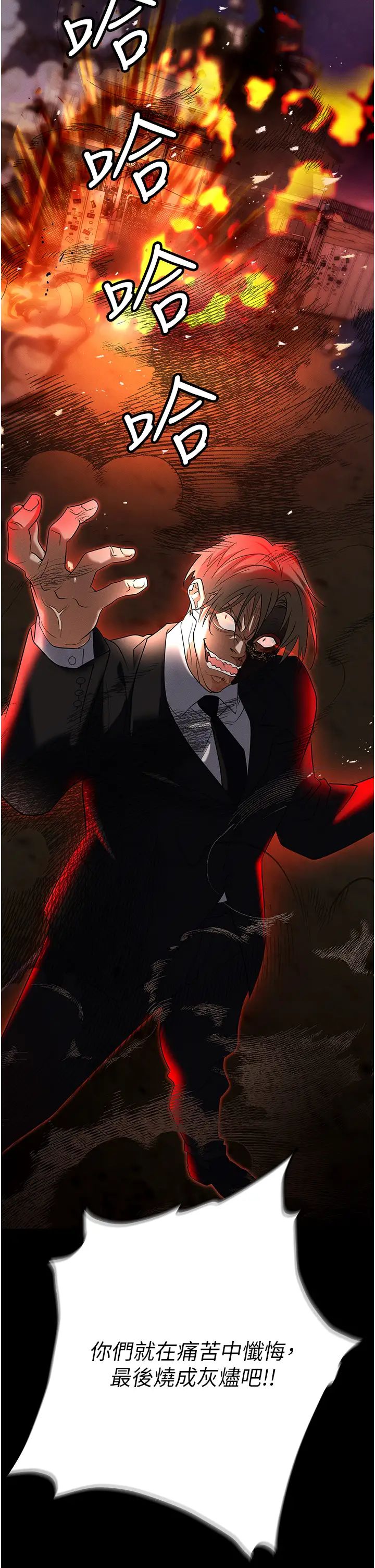 职场陷阱第86話-集體強姦地獄