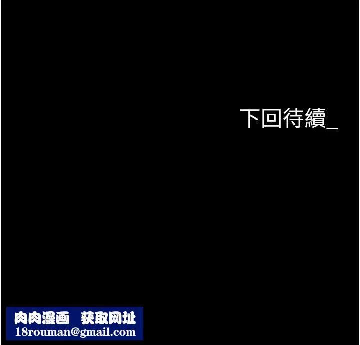 職場陷阱第86話-集體強姦地獄
