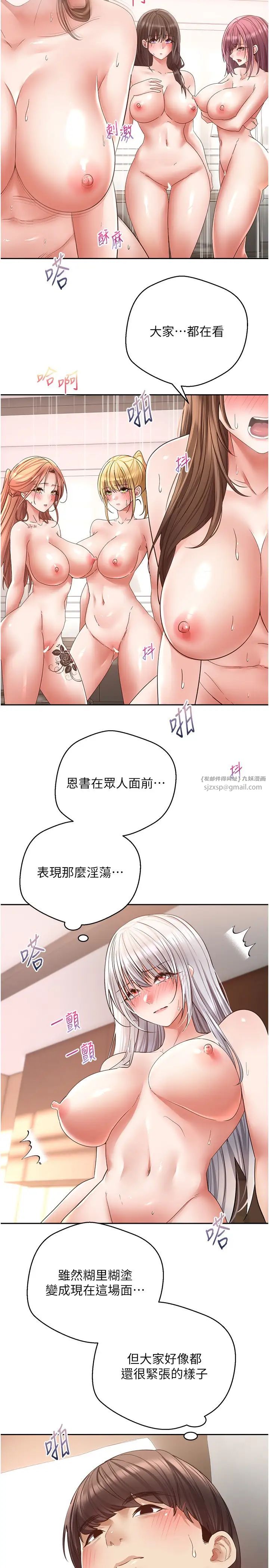 慾望成真App第79話-充斥著呻吟聲的大亂交