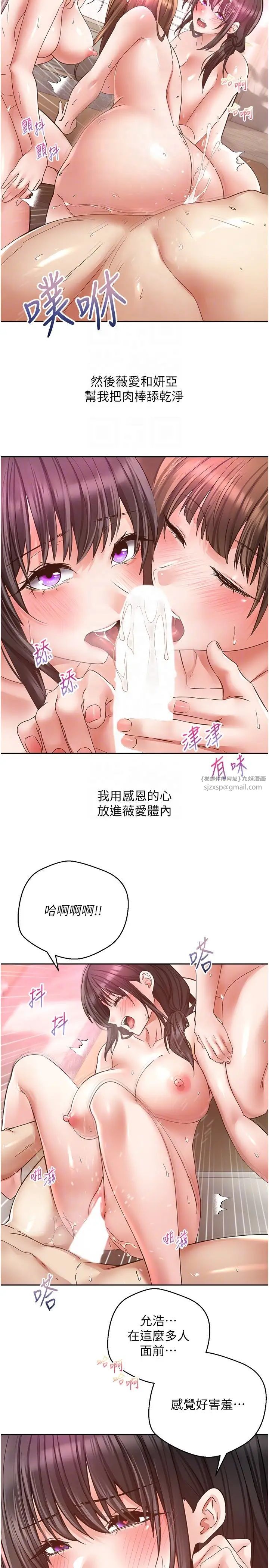 慾望成真App第79話-充斥著呻吟聲的大亂交