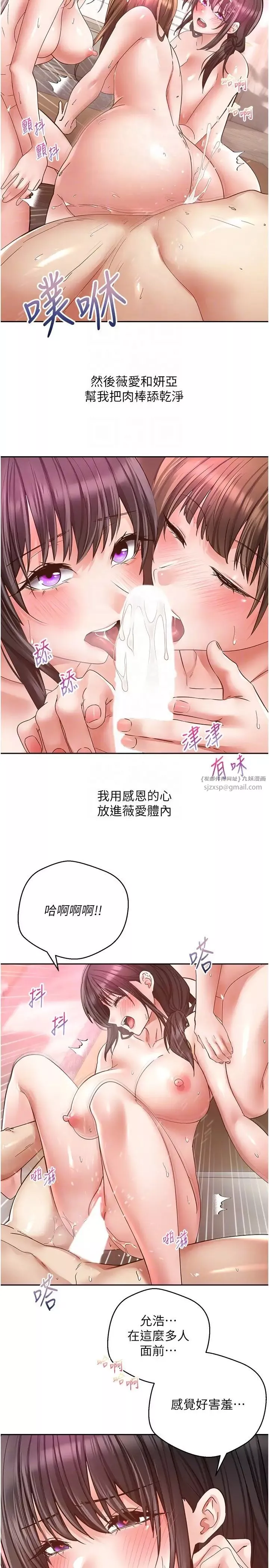 慾望成真App-第79話-充斥著呻吟聲的大亂交 - 图片 10