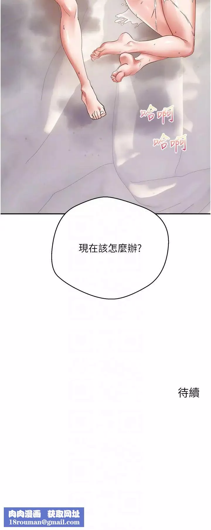 慾望成真App-第79話-充斥著呻吟聲的大亂交 - 图片 28