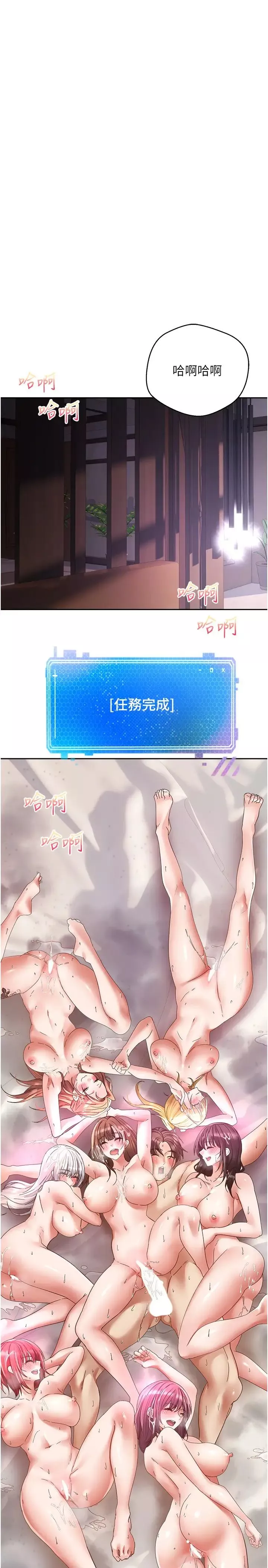 慾望成真App-第79話-充斥著呻吟聲的大亂交 - 图片 27
