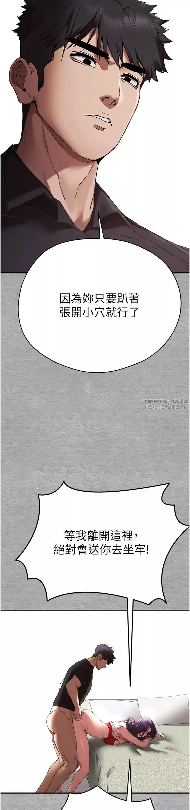 初次深交，请多指教-第52話-品嚐大明星的細皮嫩肉 - 图片 8