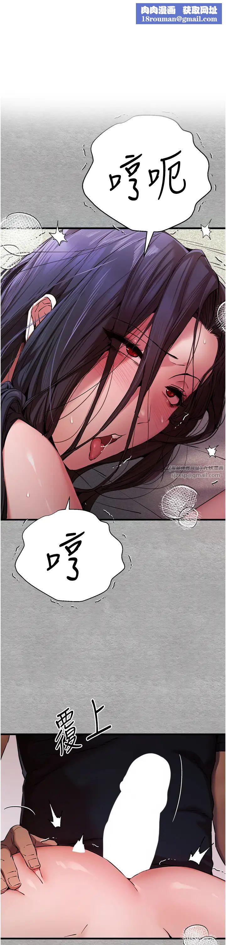 初次深交，请多指教第52話-品嚐大明星的細皮嫩肉