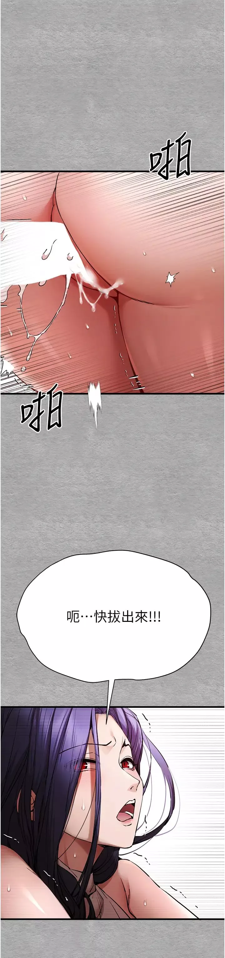 初次深交，请多指教-第52話-品嚐大明星的細皮嫩肉 - 图片 12