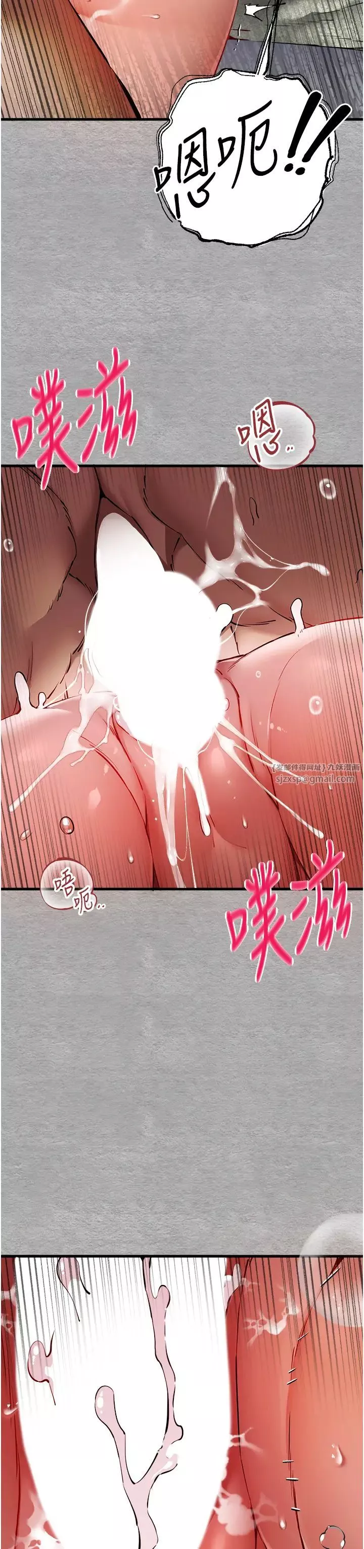 初次深交，请多指教-第52話-品嚐大明星的細皮嫩肉 - 图片 20