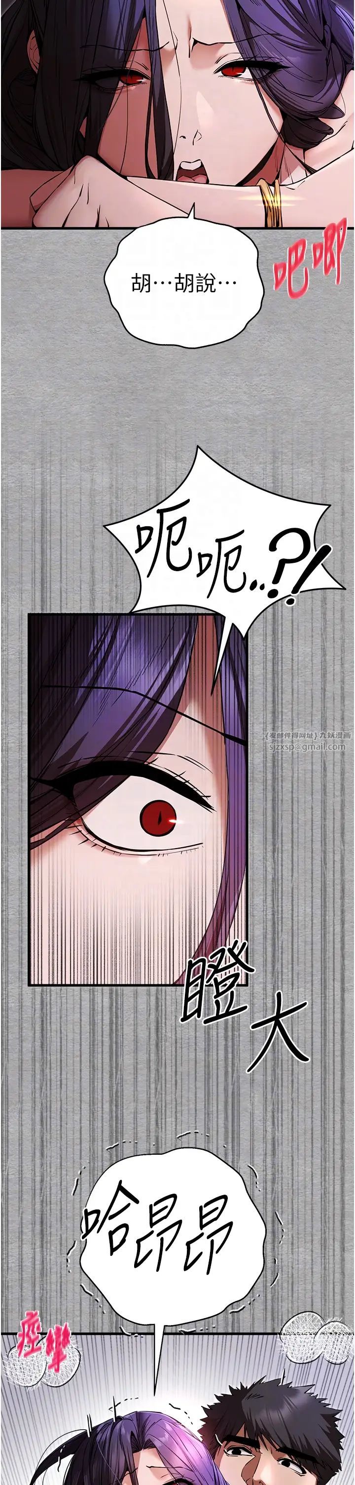 初次深交,请多指教第52話-品嚐大明星的細皮嫩肉