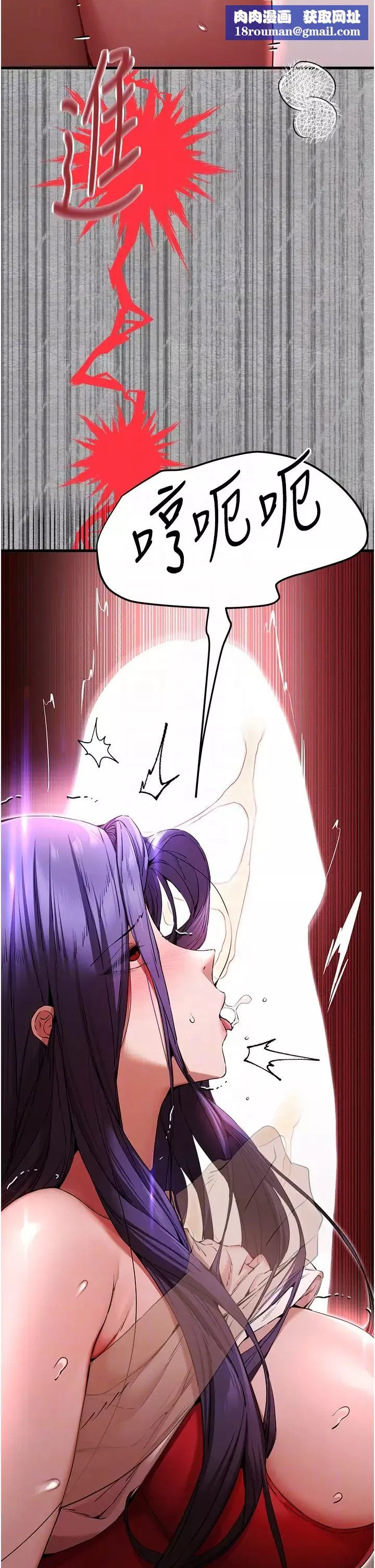 初次深交，請多指教第52話-品嚐大明星的細皮嫩肉