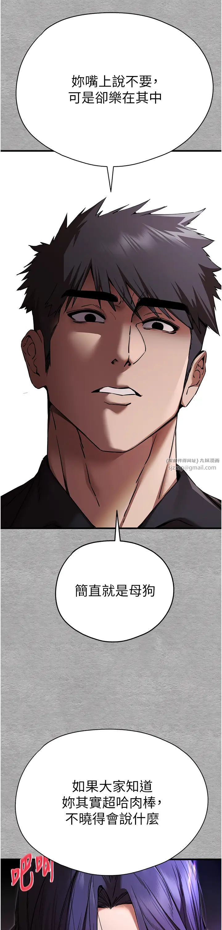 初次深交，请多指教第52話-品嚐大明星的細皮嫩肉