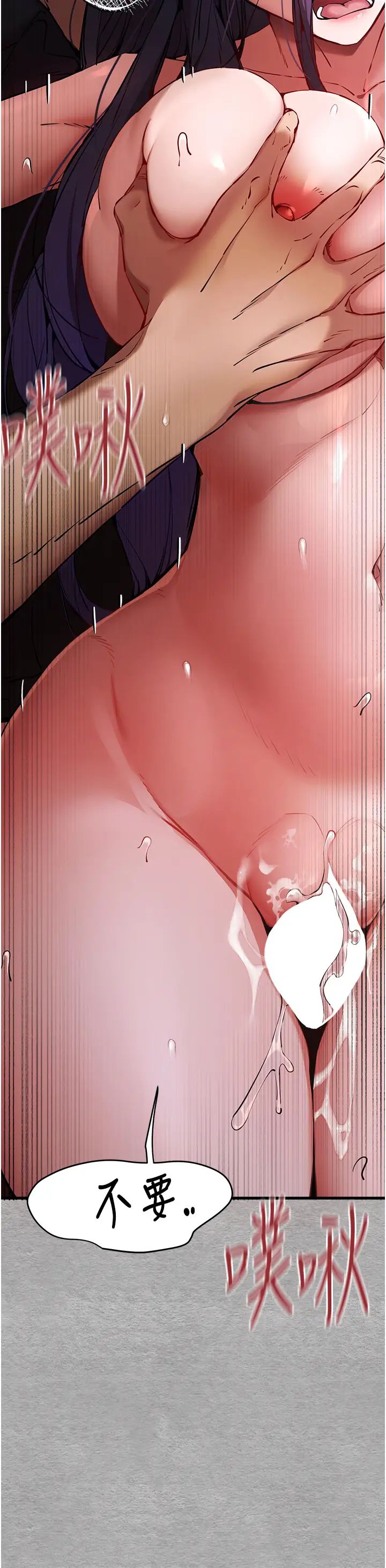 初次深交，请多指教第52話-品嚐大明星的細皮嫩肉