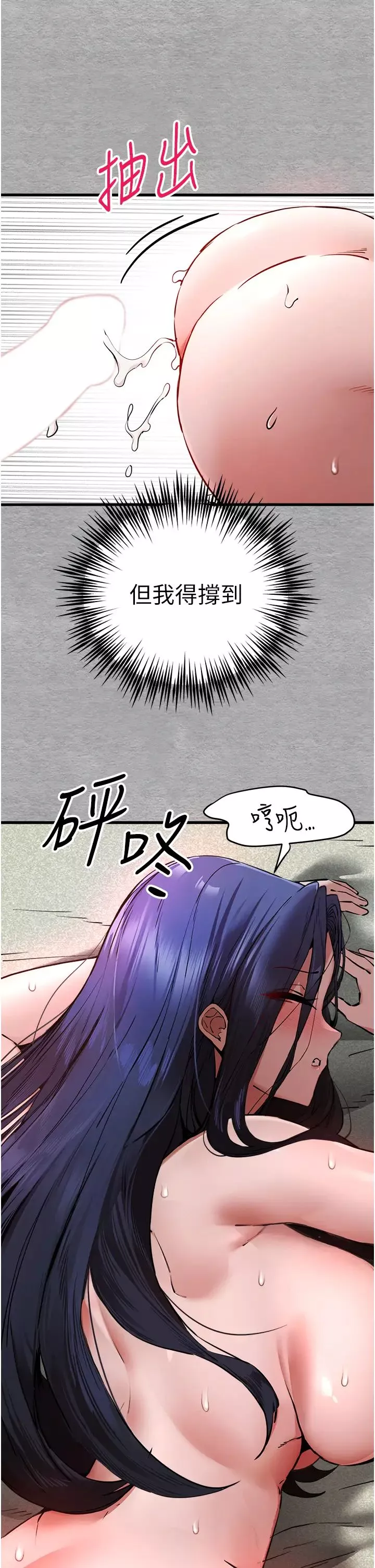 初次深交，請多指教第52話-品嚐大明星的細皮嫩肉