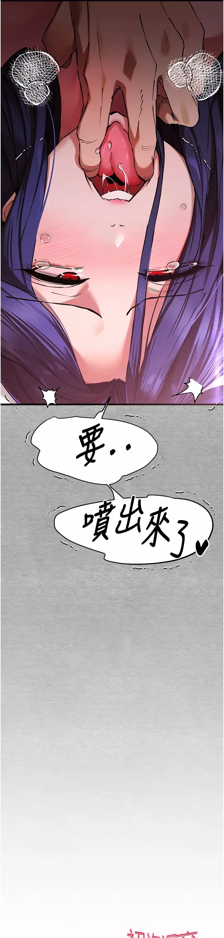 初次深交，请多指教-第52話-品嚐大明星的細皮嫩肉 - 图片 49