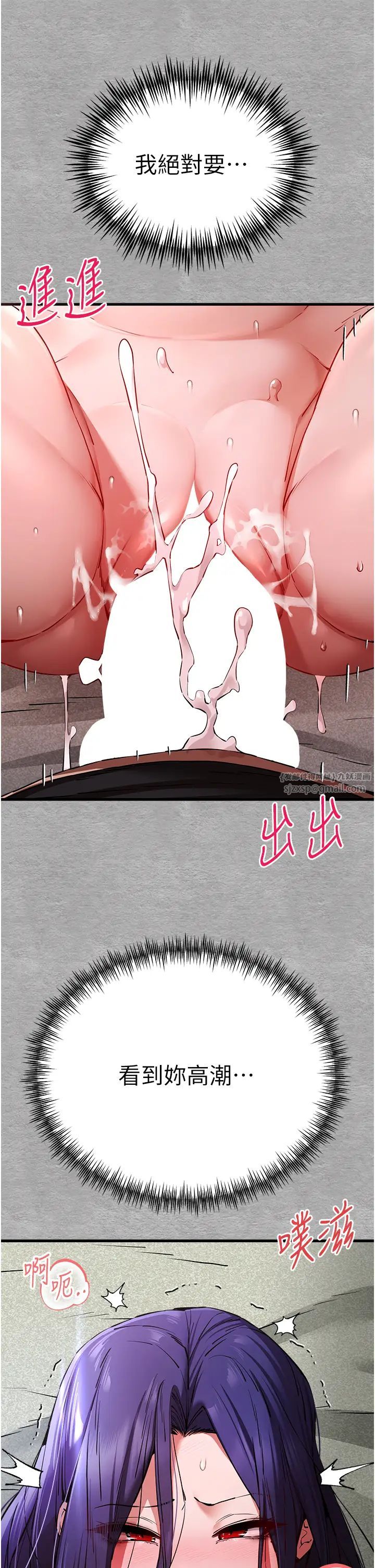 初次深交,请多指教第52話-品嚐大明星的細皮嫩肉