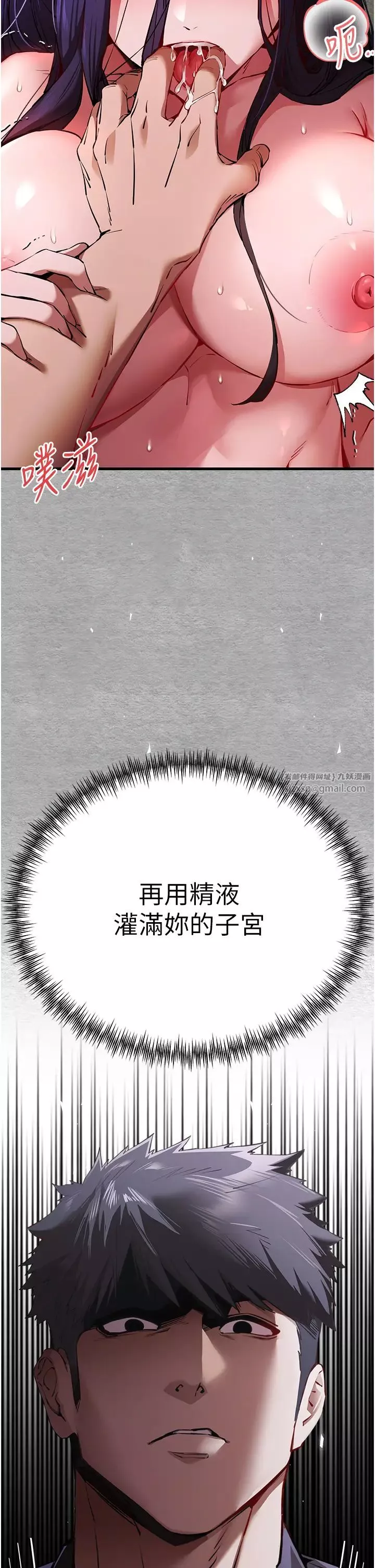 初次深交，請多指教第52話-品嚐大明星的細皮嫩肉