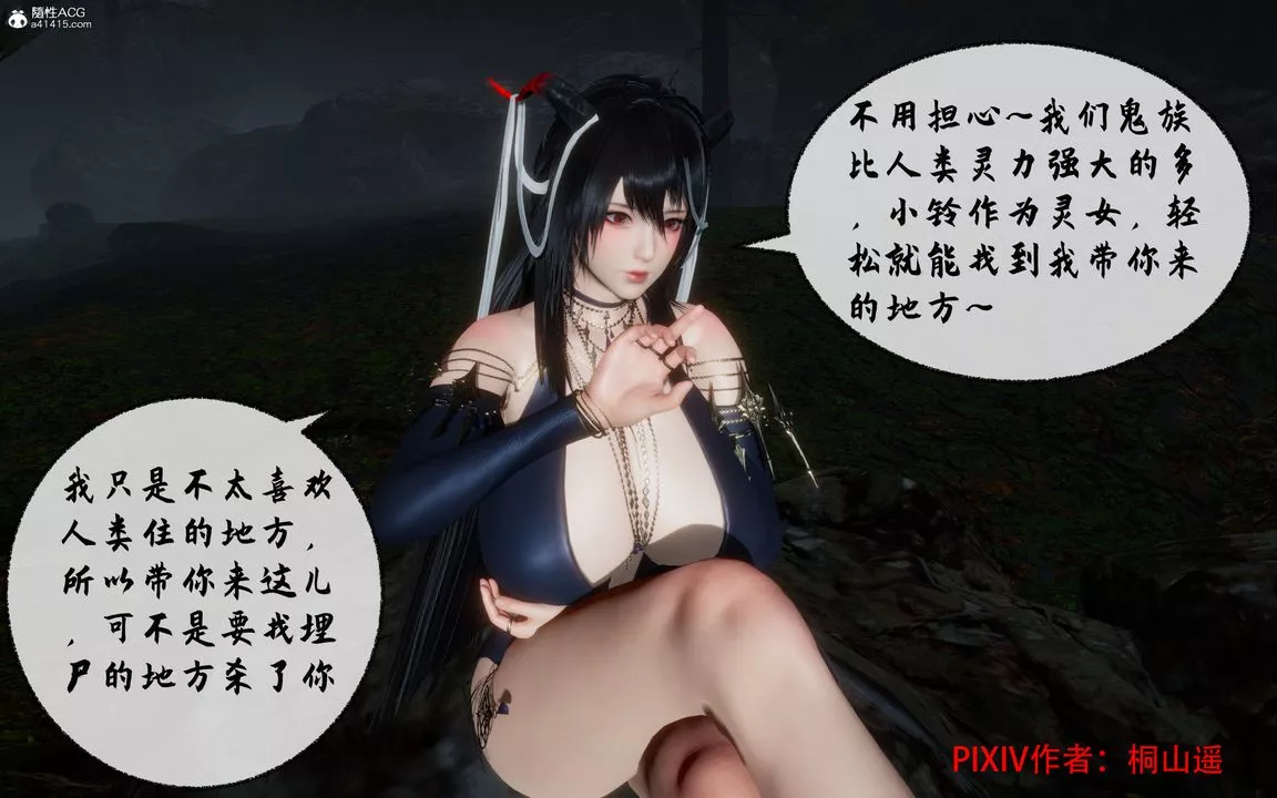 [3D]借你娘子泄泄火[讨魔传]+外传-正篇【第35话】 - 图片 4