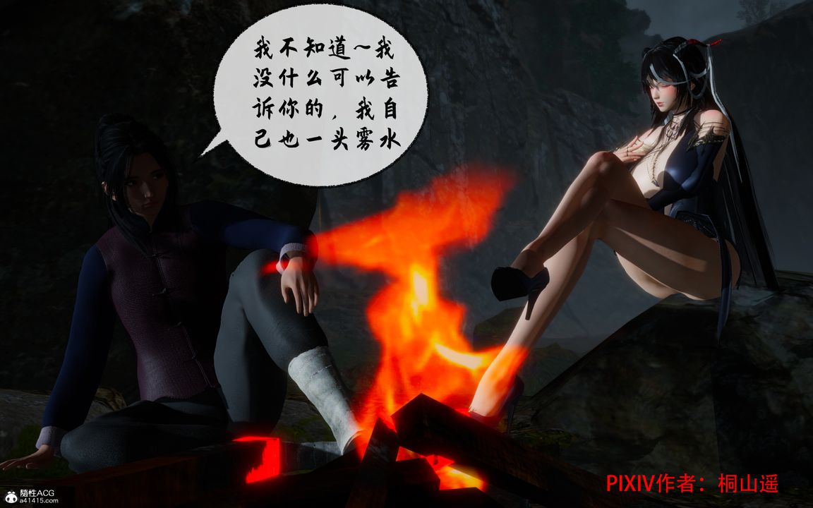 [3D]借你娘子泄泄火[讨魔传]+外传正篇【第35话】