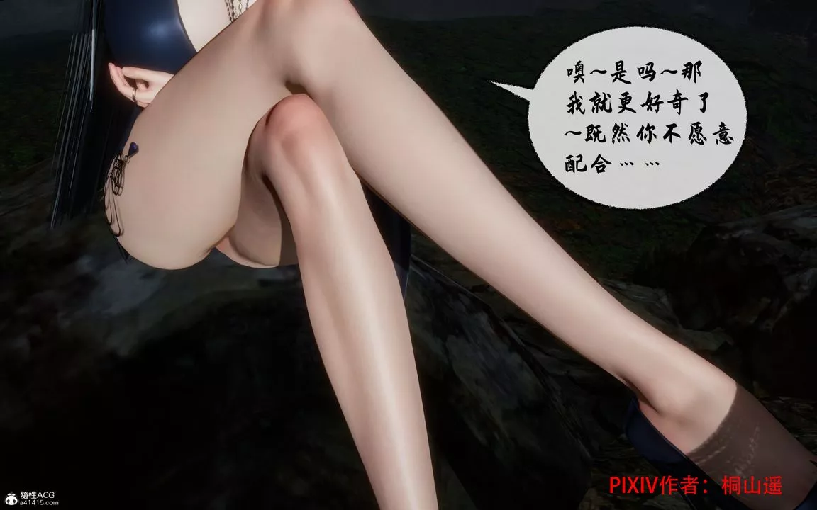 [3D]借你娘子泄泄火[讨魔传]+外传-正篇【第35话】 - 图片 8