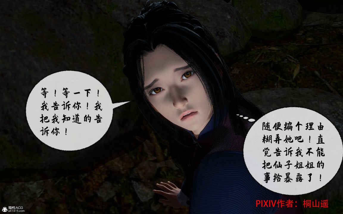 [3D]借你娘子泄泄火[讨魔传]+外传正篇【第35话】