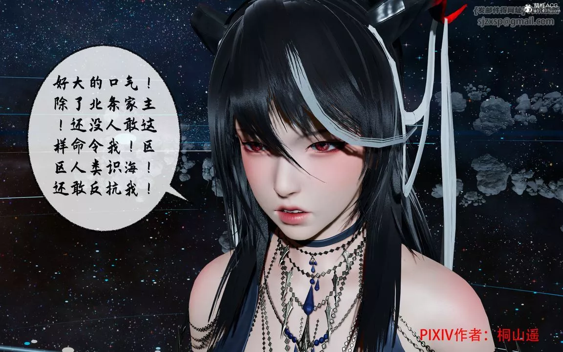[3D]借你娘子泄泄火[讨魔传]+外传-正篇【第35话】 - 图片 23