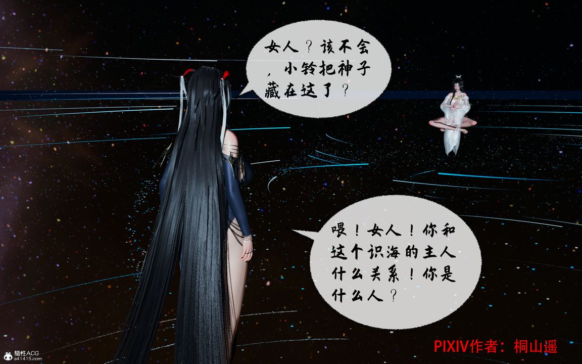 [3D]借你娘子泄泄火[讨魔传]+外传正篇【第35话】