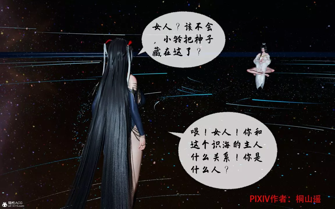 [3D]借你娘子泄泄火[讨魔传]+外传-正篇【第35话】 - 图片 21