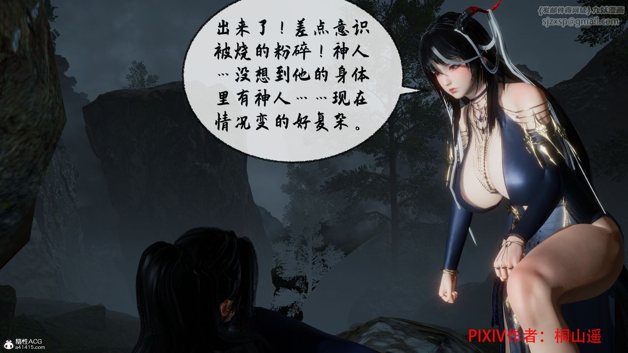 [3D]借你娘子泄泄火[討魔傳]+外傳正篇【第35话】