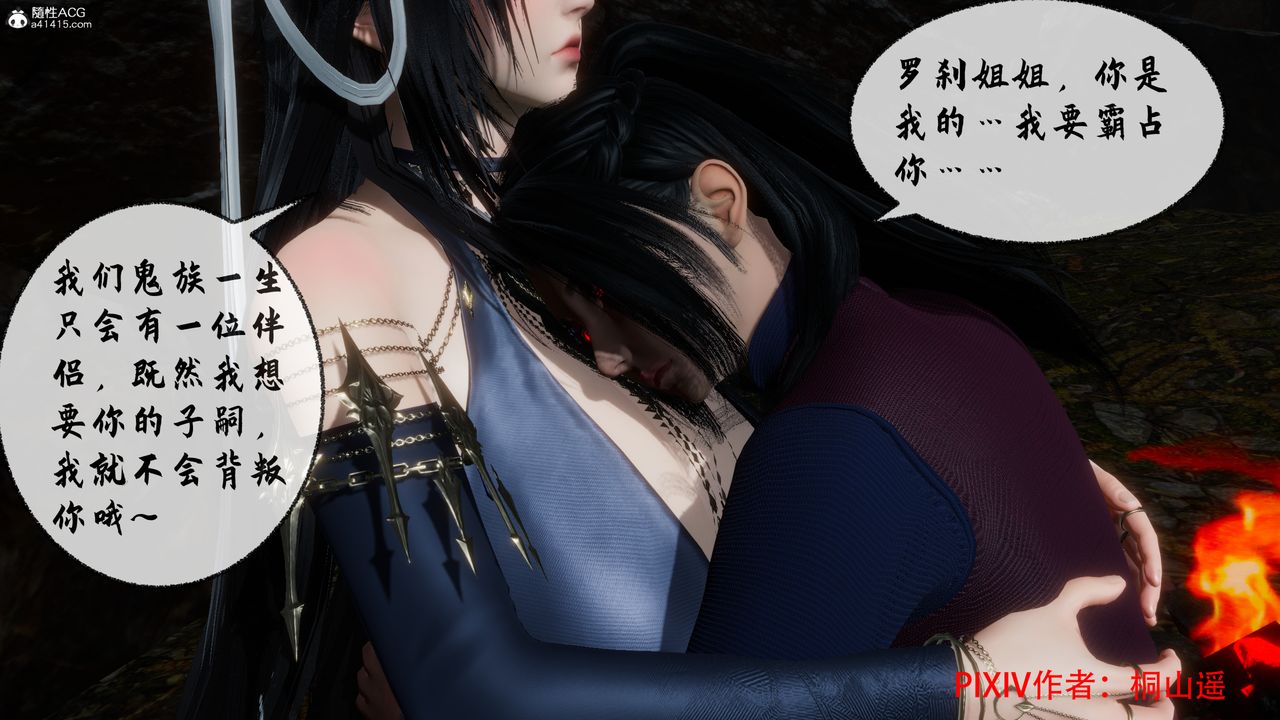 [3D]借你娘子泄泄火[讨魔传]+外传正篇【第35话】