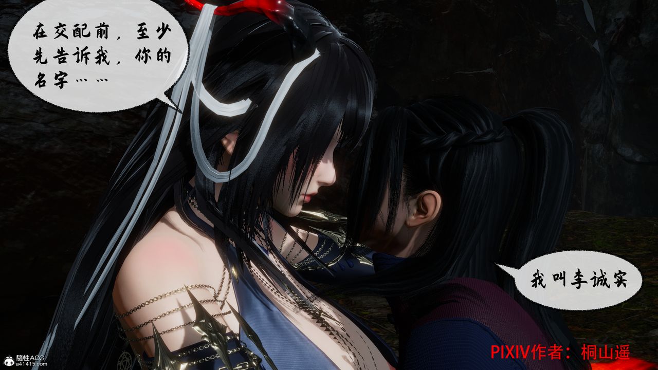 [3D]借你娘子泄泄火[讨魔传]+外传正篇【第35话】