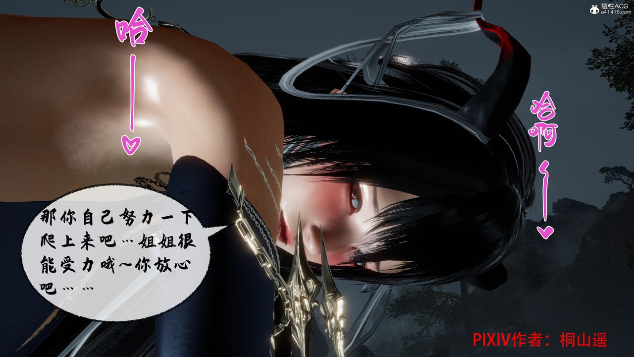 [3D]借你娘子泄泄火[讨魔传]+外传正篇【第35话】