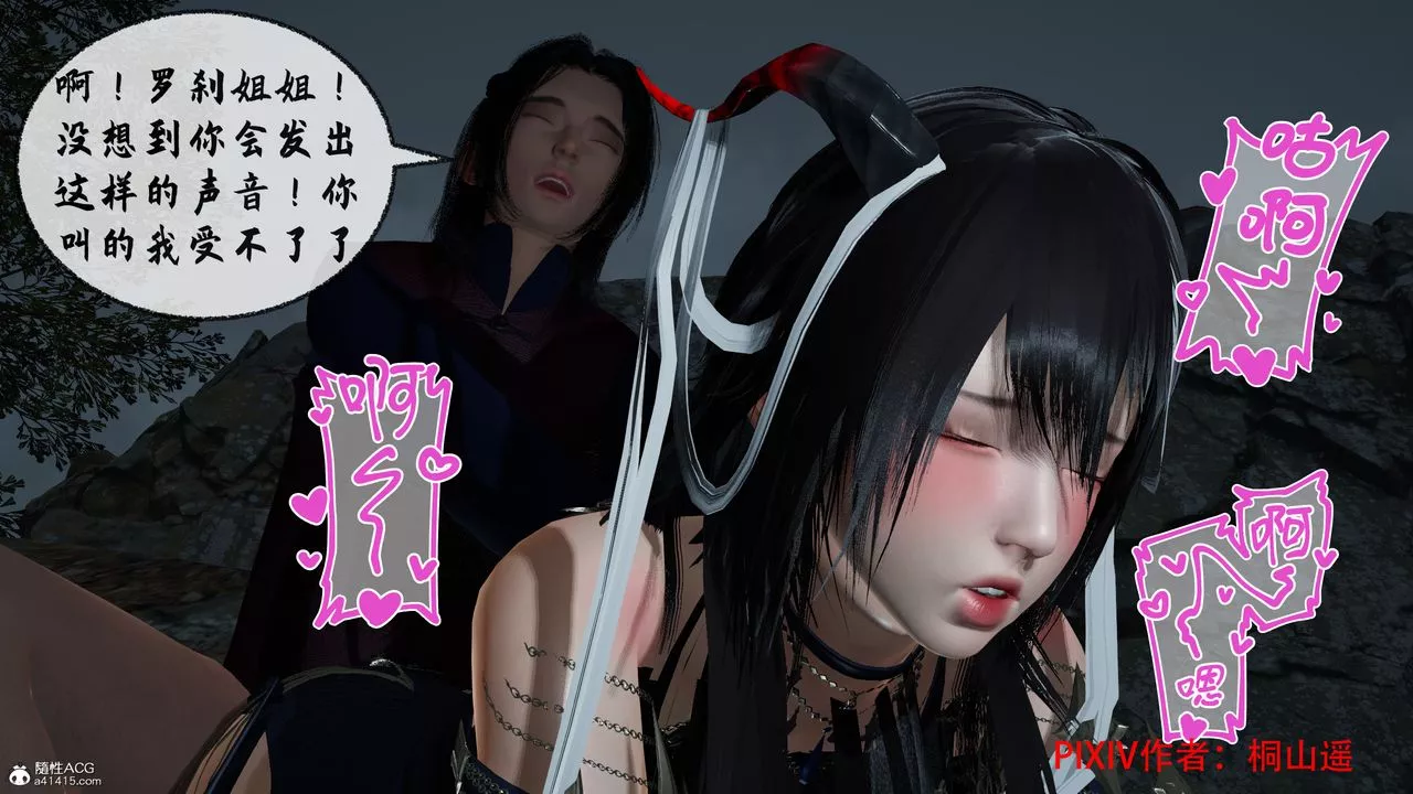[3D]借你娘子泄泄火[讨魔传]+外传-正篇【第35话】 - 图片 57